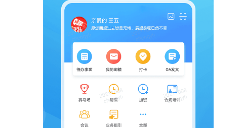 长江e家下载-长江e家中文版下载V9.1.1