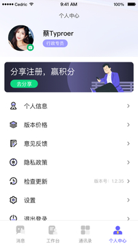 OAtalk下载-OAtalk正式版下载v2.0.10