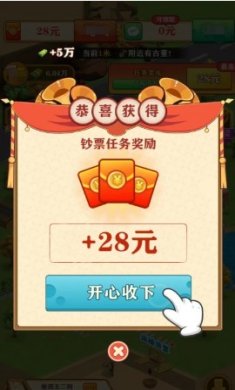 挖宝成首富手游下载-挖宝成首富最新版下载v1.0.1