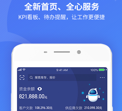 精斗云APP下载-精斗云APP最新版下载v7.5.8