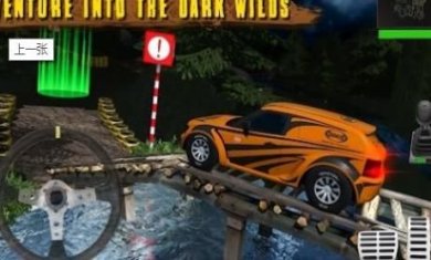  4x4越野夜间驾驶最新版下载- 4x4越野夜间驾驶手机版下载v1.0