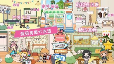 托卡小镇世界联动下载-托卡小镇世界联动安卓版下载v1.0