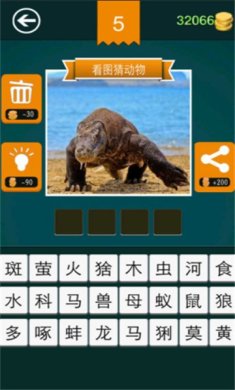 和我猜动物安卓版下载-和我猜动物游戏下载v2.3.0