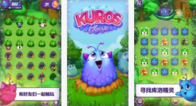 拯救库洛精灵下载手机版