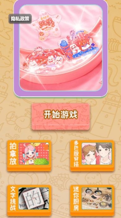 咕卡手帐贴纸下载-咕卡手帐贴纸安卓版下载v1.0