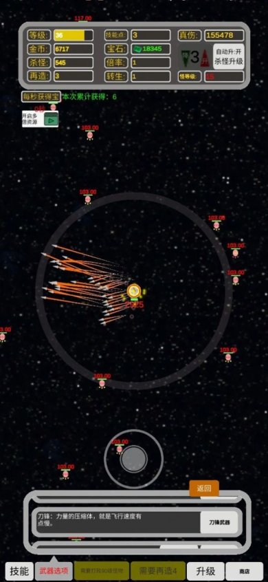 移动武器库游戏下载-移动武器库免费版下载v1.0