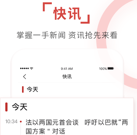 环球时报下载app下载-环球时报app官方下载安卓版下载v12.3.1