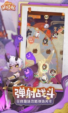 阴阳师妖怪屋官网下载-阴阳师妖怪屋经典版下载v1.998.030