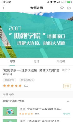 中国移动网上大学官网下载-中国移动网上大学app下载v3.9.2