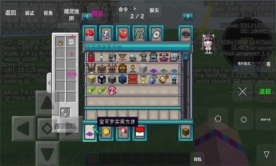 我的世界启铭宝可梦模组启动器游戏下载-我的世界启铭宝可梦模组启动器手机版下载v1.4