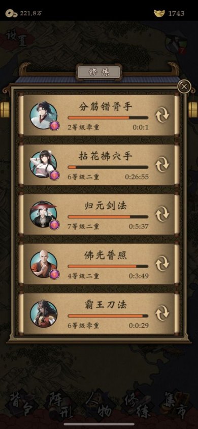 藏武安卓版下载-藏武中文版下载v1.82