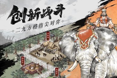 名将之弈安卓手机版下载-名将之弈免费版下载v2.0.1