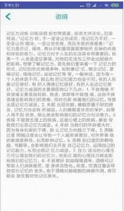 达人训练脑力安卓版下载-达人训练脑力手机版下载v1.0