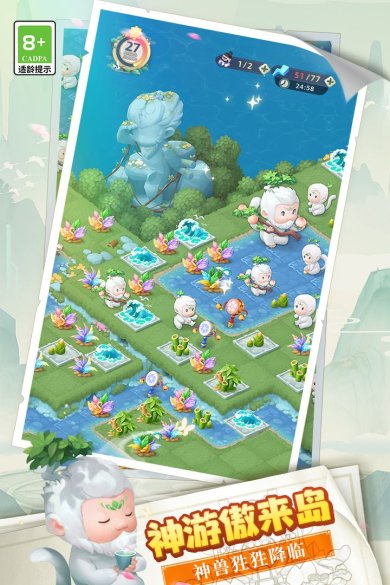 传说中的合合岛安卓最新版下载-传说中的合合岛体力版下载v1.5.0