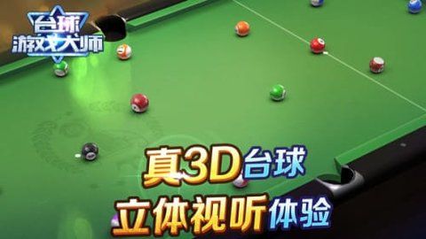 shooterspool手游下载-shooterspool安卓版下载v10.8.28