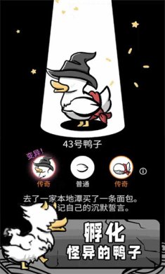 奇怪鸭子世界手机版下载-奇怪鸭子世界安卓版下载v1.0
