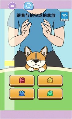 节拍达人手机版下载-节拍达人最新版下载v1.0