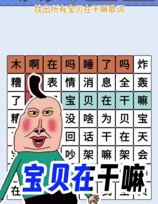 欢乐爆梗王游戏下载-欢乐爆梗王安卓版下载v1.0