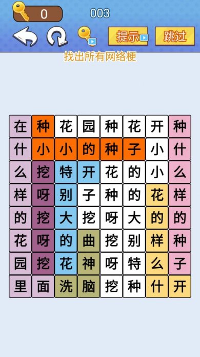 欢乐爆梗王游戏下载-欢乐爆梗王安卓版下载v1.0