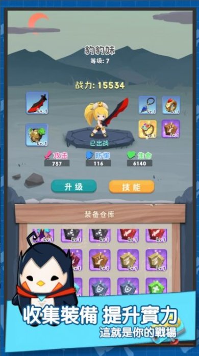 部落小英雄手游下载-部落小英雄最新版下载v1.0.3