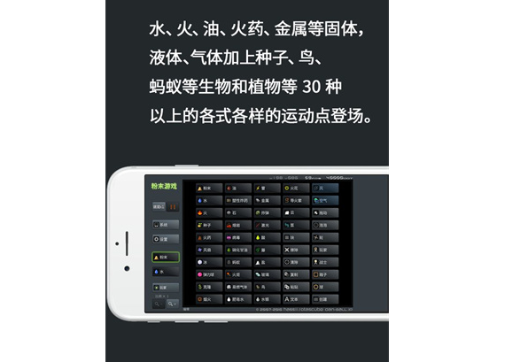 粉末游戏下载-粉末游戏正版下载v3.8.5