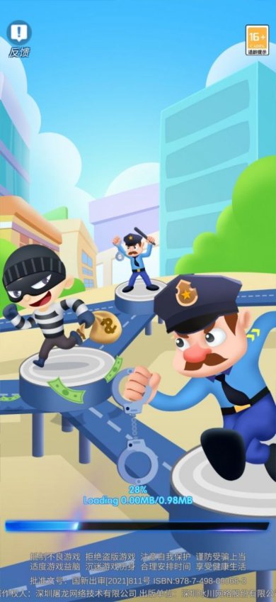 通缉大师游戏下载-通缉大师安卓版下载v1.0.30