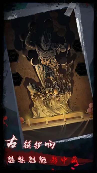 点灯2叩门怨安卓版下载-点灯2叩门怨下载v1.3