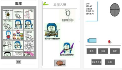 斗图大乱斗手机版下载-斗图大乱斗最新版下载v1.1