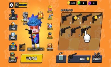 精英吃鸡枪王下载-精英吃鸡枪王安卓版下载v1.0.2