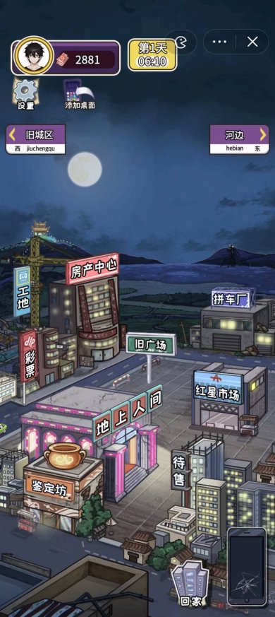 我养你呀免费版下载-我养你呀游戏下载v1.0