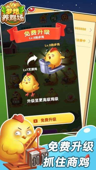 梦想鸡场官方下载-梦想鸡场红包版下载v1.0.0