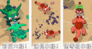 贪吃鬼进化大作战游戏下载-贪吃鬼进化大作战安卓版下载v0.1
