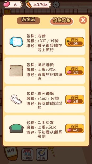 兔仔公寓安卓版下载-兔仔公寓游戏下载v1.0.0