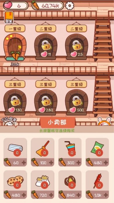 兔仔公寓安卓版下载-兔仔公寓游戏下载v1.0.0