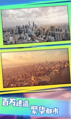 放置城市之战下载-放置城市之战安卓版下载v0.1