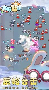 全能飞机手机版下载-全能飞机最新版下载v1.0