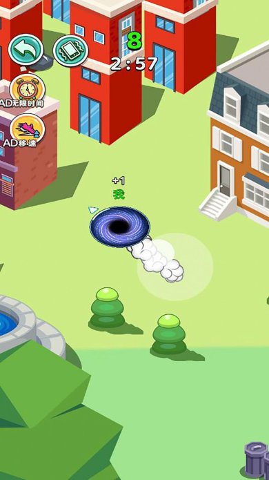 黑洞终极吞噬手机版下载-黑洞终极吞噬安卓下载v1.0