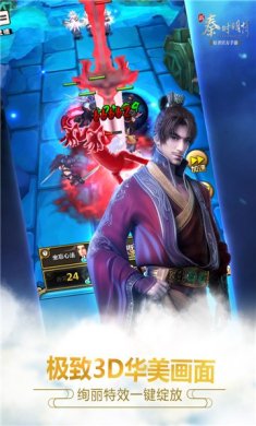 新秦时明月下载-新秦时明月官方手游官网下载v1.0.18.0