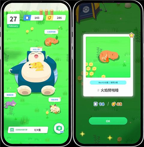 宝可梦睡眠下载-宝可梦睡眠app下载安卓最新版v1.0.3