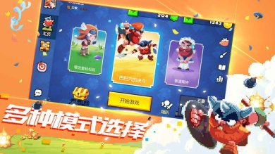 野蛮人大作战2下载官方版-野蛮人大作战2国际服最新版下载中文v1.0.93