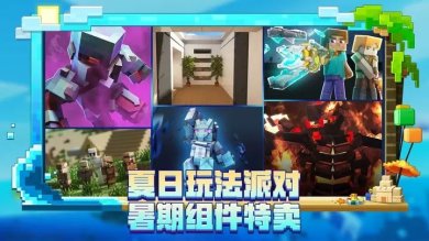 我的世界终末之旅整合包游戏下载-我的世界终末之旅整合包手机版下载v2.7.5.227303