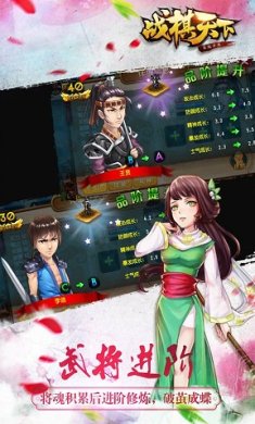 战棋天下安卓版下载-战棋天下经典版下载v2.8.00