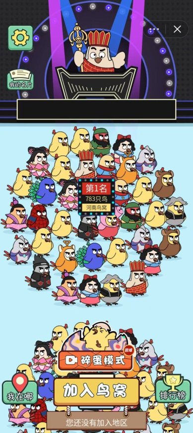 菜鸟消消乐手游下载-菜鸟消消乐最新版下载v1.0