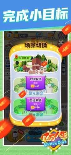 亿万人生汽车合成下载-亿万人生汽车合成游戏红包版下载v1.0