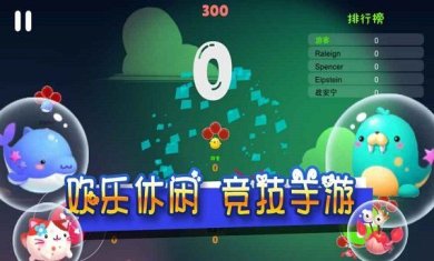 气球大乱斗下载-气球大乱斗安卓版下载v1.0