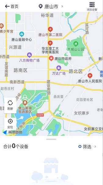 智网app下载-智网app中文版下载v3.4.1