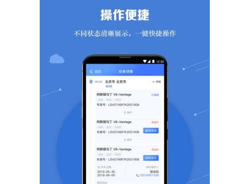 运车管家员工版下载-运车管家员工版最新版下载v2.1.6