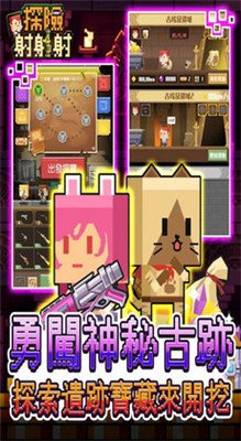 探险射射射正式版下载-探险射射射游戏下载v1.1.1