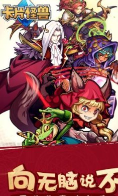 卡片怪兽最新版下载-卡片怪兽正式版下载v1.11.1