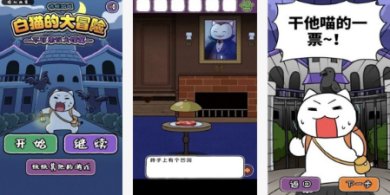 白猫大冒险2最新版下载-白猫大冒险2手游下载v1.4.1